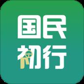 国民约车