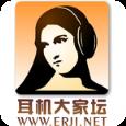 耳机大家坛app