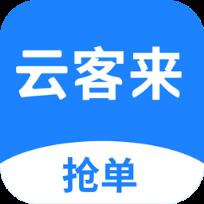 云客来app