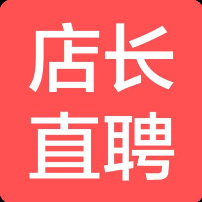 店长直聘安卓版