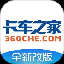 卡车之家2021最新版