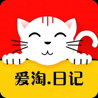 爱淘日记app