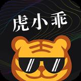 虎小乖