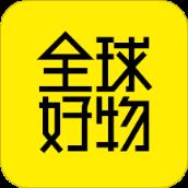 全球好物app
