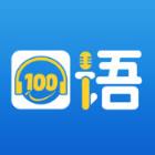 口语100学生app