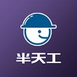 半天工实名制app