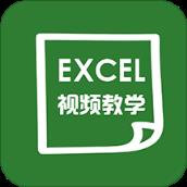 爱学Excel教程