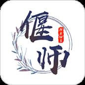 云上偃师app
