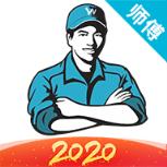 万师傅接单企业平台