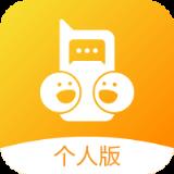和对讲个人版app