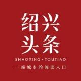 绍兴头条app