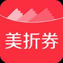 美折券