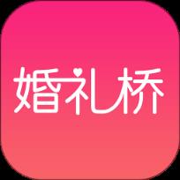 婚礼桥app