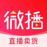 微播app(直播卖货)