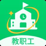 吴江智慧校园教职工