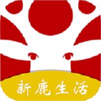 新鹿生活app