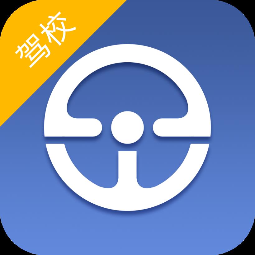 e学e驾驾校版app