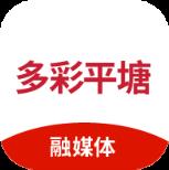 多彩平塘app
