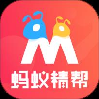 蚂蚁精帮