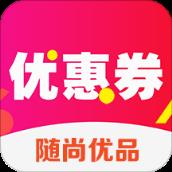 随尚优品app