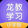 龙教学习app