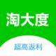 淘大度返利