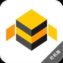蜂羽司机版