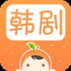 甜橙韩剧app