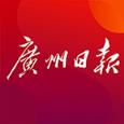 广州日报app