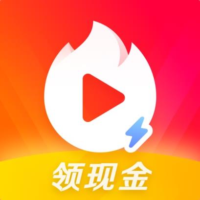 抖音火山版极速版app