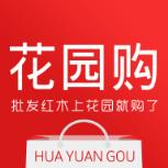 花园购app红木家居商城