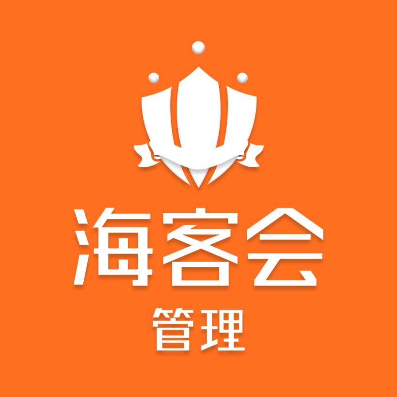 海客会管理app