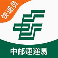 速递易快递员版