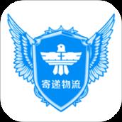 寄递物流上报