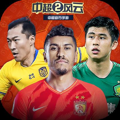 中超风云2OPPO版
