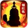 修仙当财神红包版