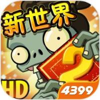 植物大战僵尸2平安时代更新版本