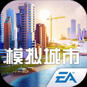 模拟城市单机破解版