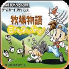 牧场物语矿石镇的伙伴们