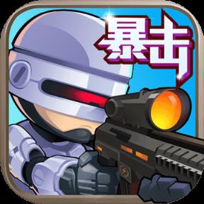 僵尸突击队中文版