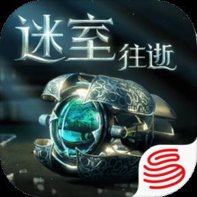 迷室往逝手机游戏