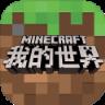 我的世界1.51旧版免费