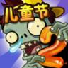 植物大战僵尸2破解版0阳光无冷却
