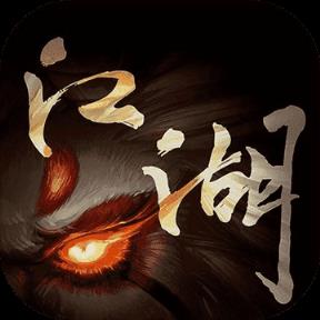 江湖异世录之放置