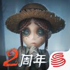 第五人格共研服