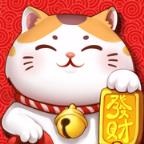开心招财猫