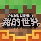 我的世界1.7.10