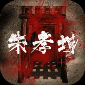 朱孝坤手游