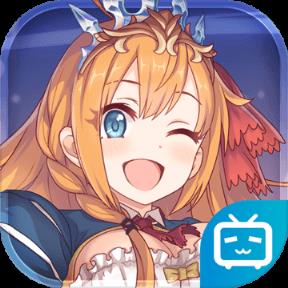 公主连结ReDive