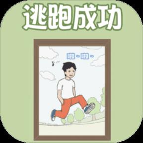 出去玩大作战